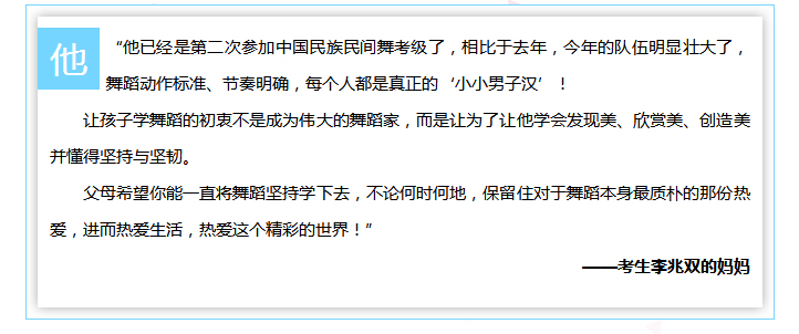 心怀梦想·展翅翱翔-_-石家庄考区中国民族民间舞蹈学生考级展演精彩回顾_20.jpg