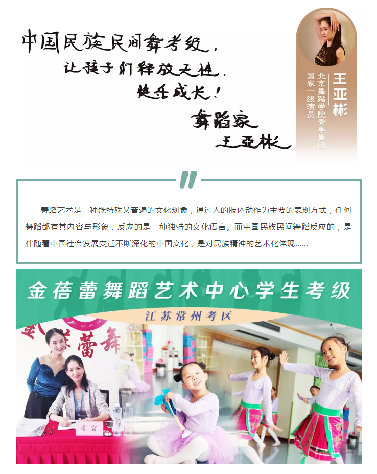 江苏常州考区-_-金蓓蕾舞蹈艺术中心学生考级精彩回顾_02.jpg