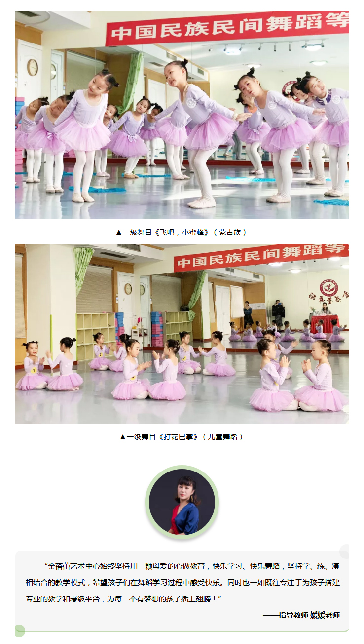 江苏常州考区-_-金蓓蕾舞蹈艺术中心学生考级精彩回顾_08.jpg