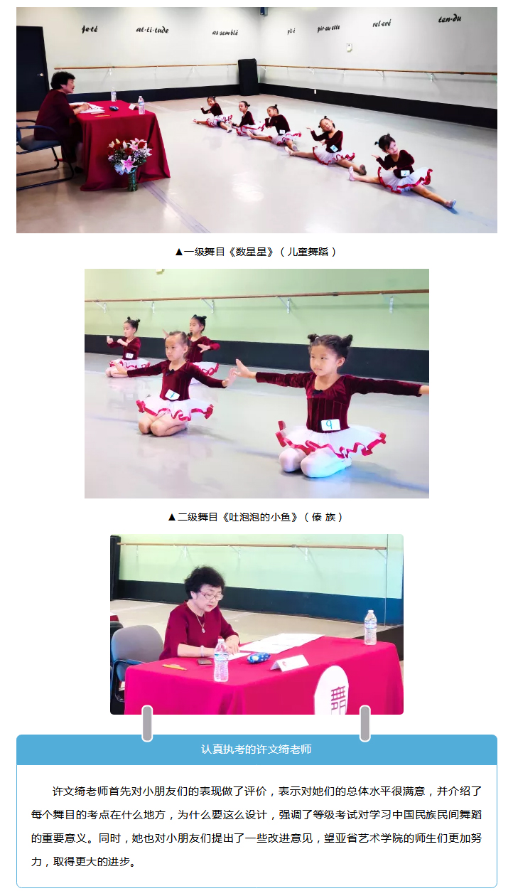 多彩海外-_-美国亚利桑那州首届中国民族民间舞学生考级圆满结束_09.jpg