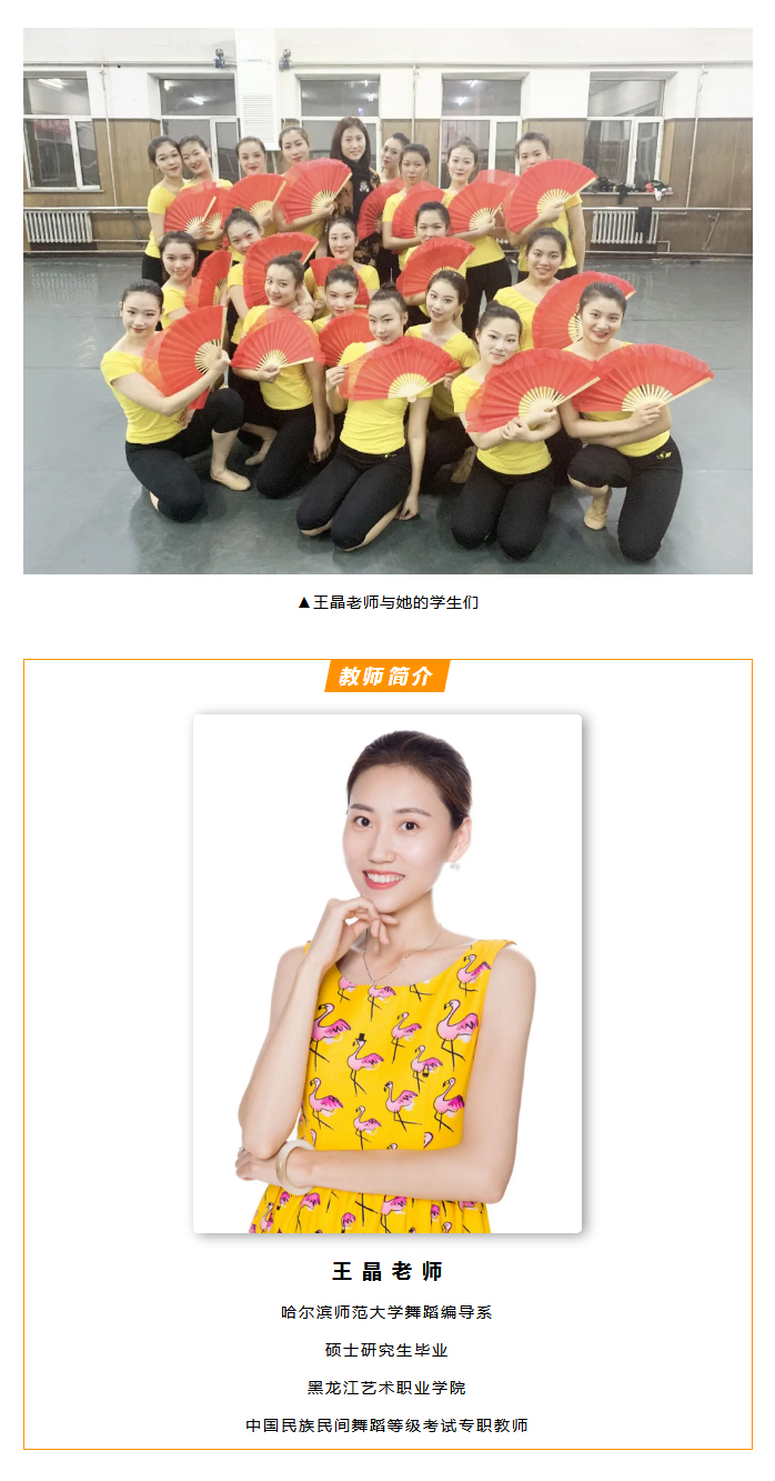 课程共建·满园芬芳丨黑龙江艺术职业学院师资培训_09.jpg
