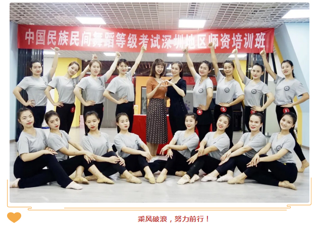 浇灌梦想·悦舞鹏城-_-十一师资培训精彩集锦_05.jpg