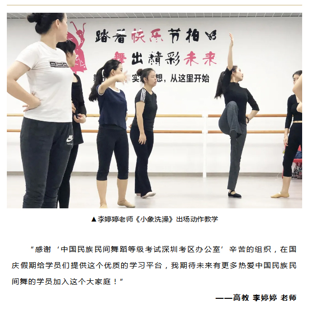 浇灌梦想·悦舞鹏城-_-十一师资培训精彩集锦_08.jpg