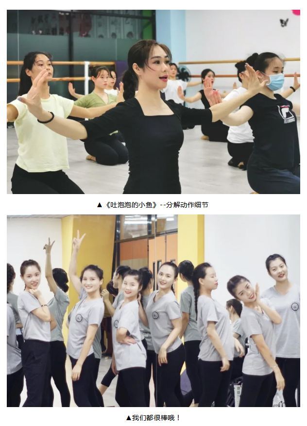 浇灌梦想·悦舞鹏城-_-十一师资培训精彩集锦_09.jpg