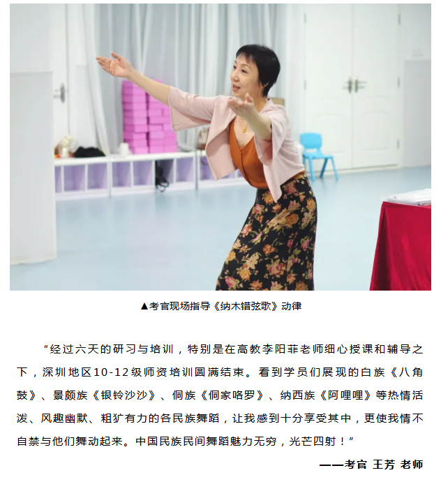 浇灌梦想·悦舞鹏城-_-十一师资培训精彩集锦_35.jpg