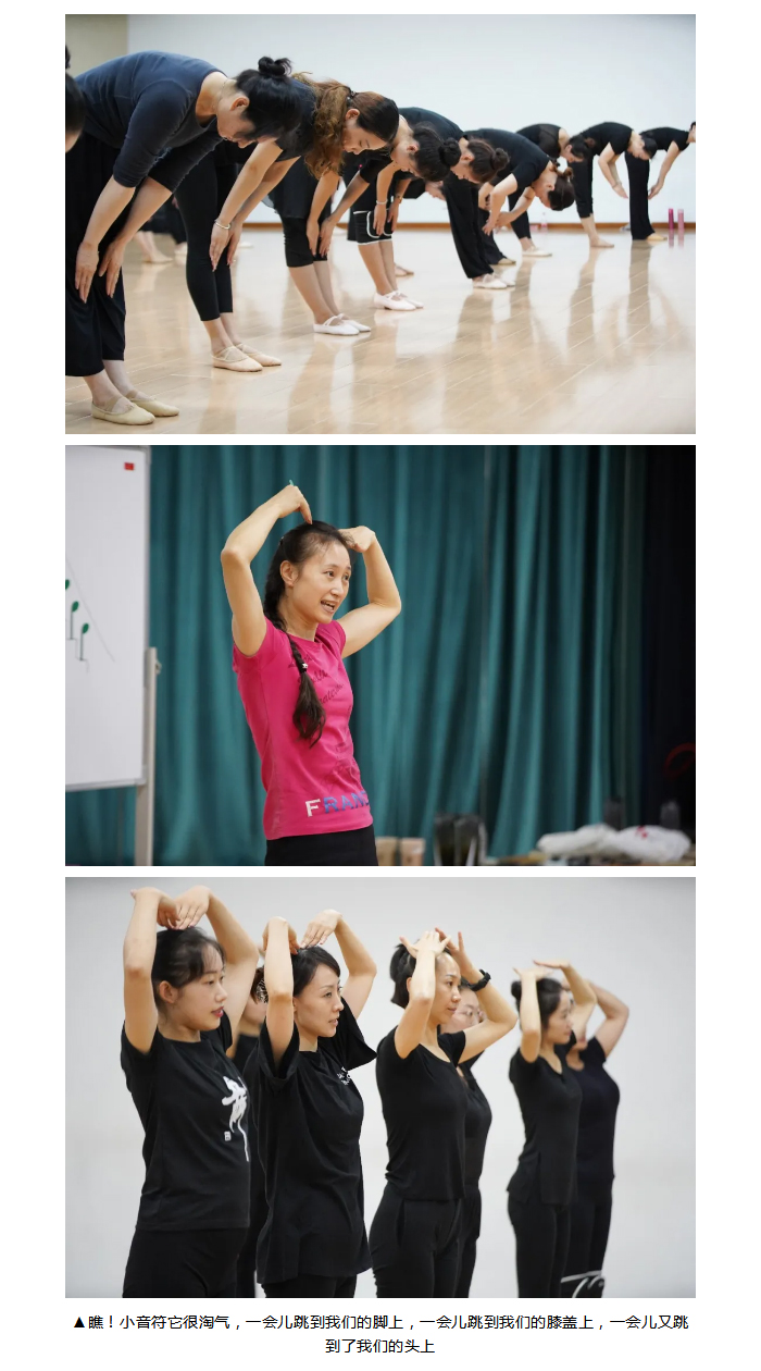 《舞蹈启蒙教材》第三期师资培训实验班——“身体能力类”_17.jpg