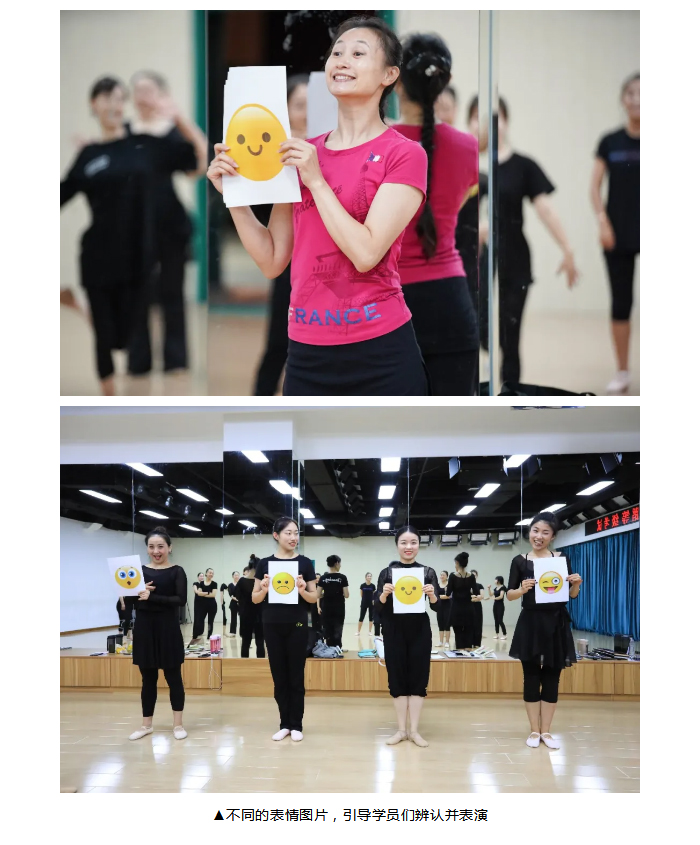 《舞蹈启蒙教材》第三期师资培训实验班——“身体能力类”_21.jpg