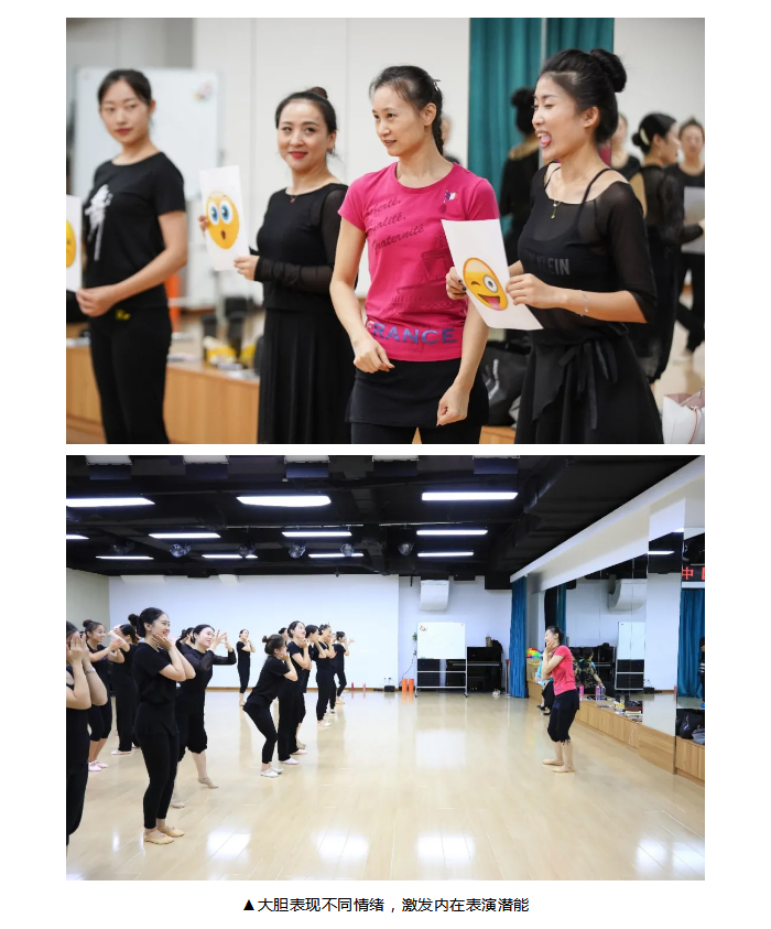 《舞蹈启蒙教材》第三期师资培训实验班——“身体能力类”_27.jpg