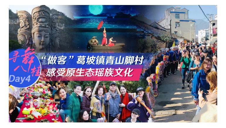 1604974532275012.png “寻舞八桂”Day_04.png