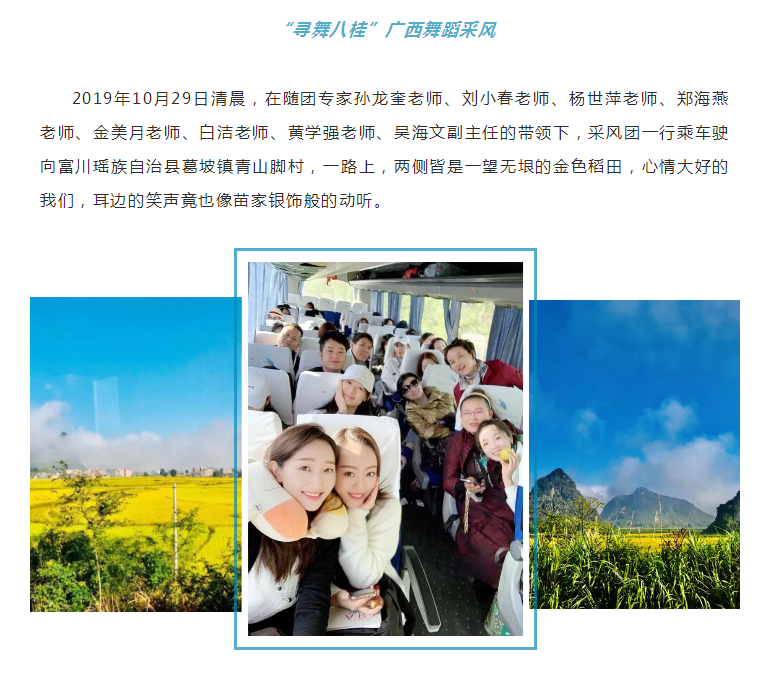 1604974570499924.png “寻舞八桂”Day_07.png