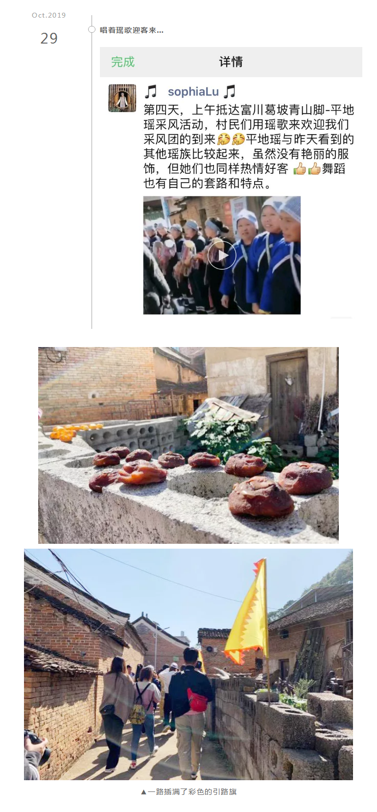 1604974656978093.png “寻舞八桂”Day_13.png