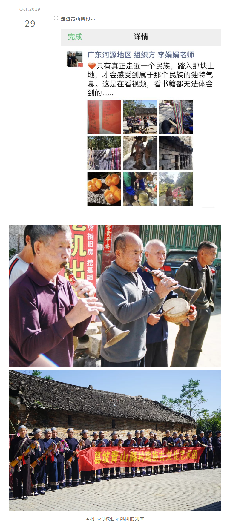 1604975021301974.png “寻舞八桂”Day_15.png