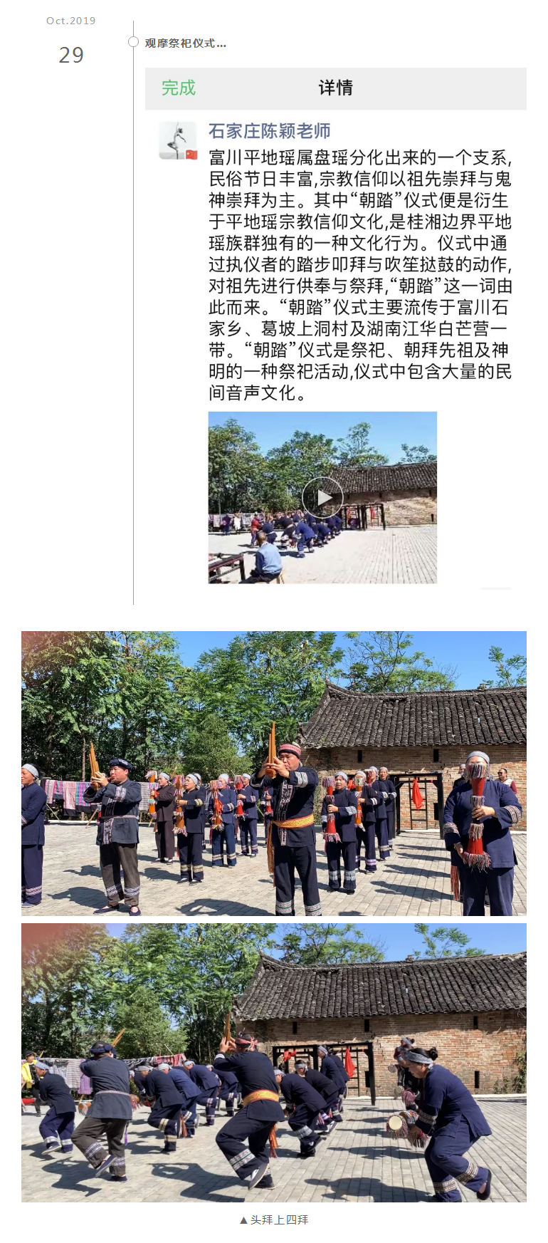 1604975145209317.png “寻舞八桂”Day_27.png