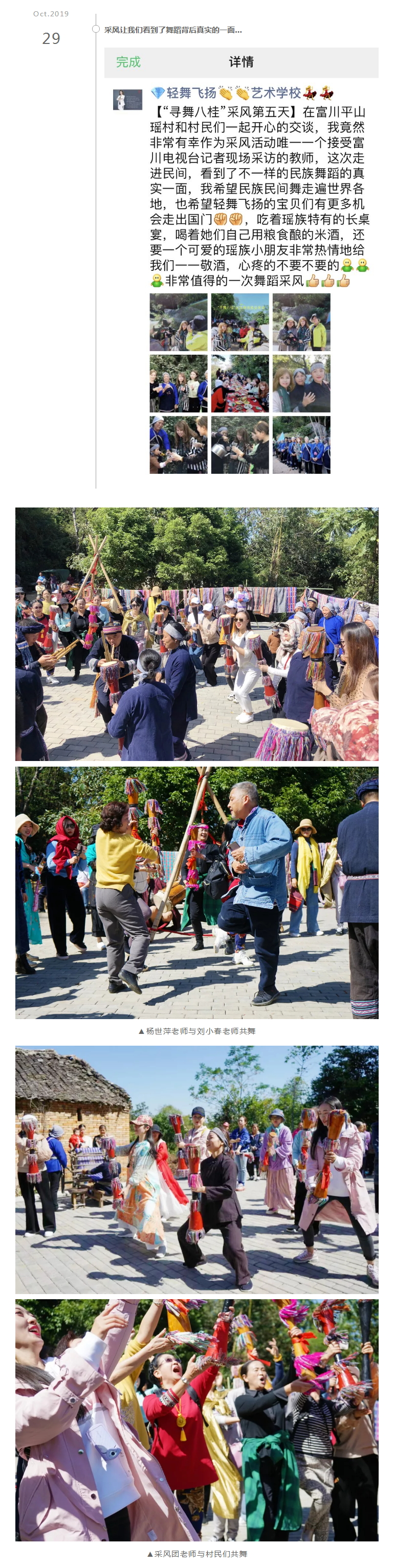 1604975495146069.jpg “寻舞八桂”Day_06_看图王.jpg