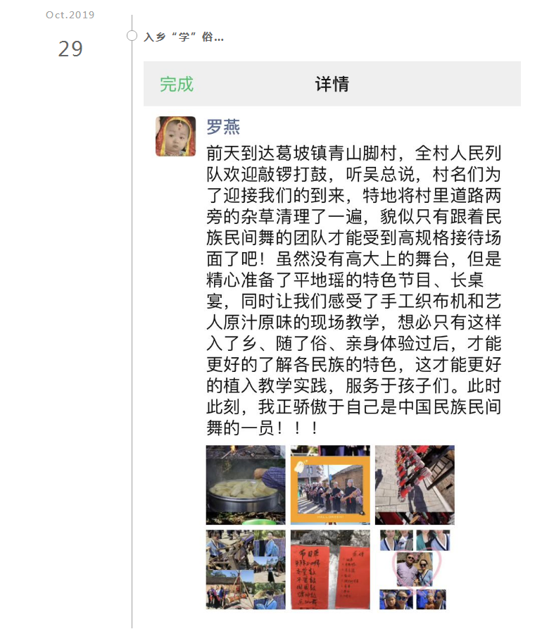 1604975677865636.png “寻舞八桂”Day_11.png