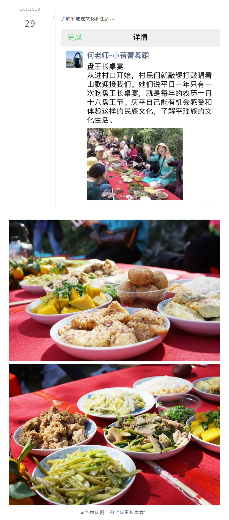 1604975778124659.png “寻舞八桂”Day_02.png