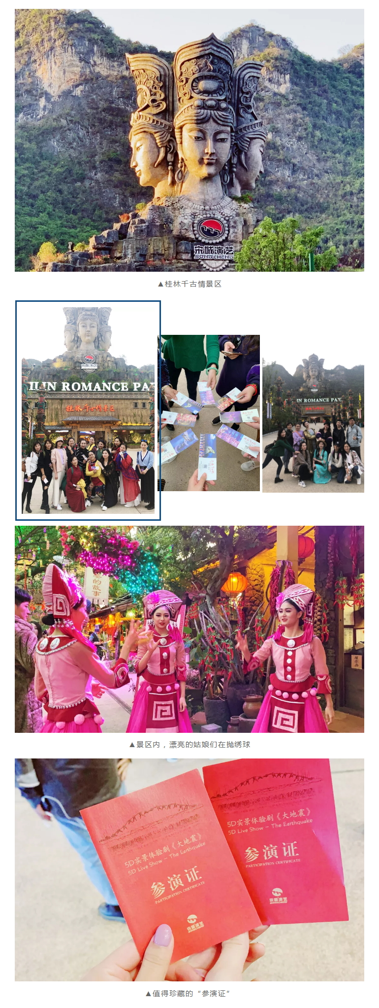 1604975934143912.jpg “寻舞八桂”Day_08_看图王.jpg