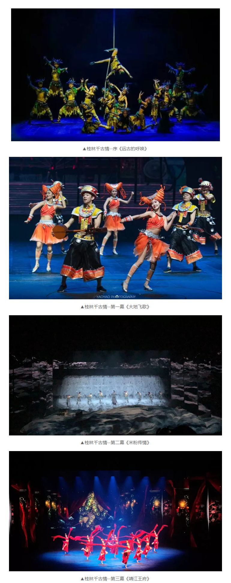 1604975964564330.png “寻舞八桂”Day_12.png