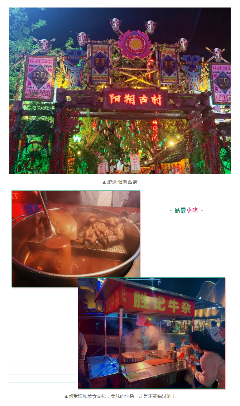 1604976149412720.png “寻舞八桂”Day_19.png