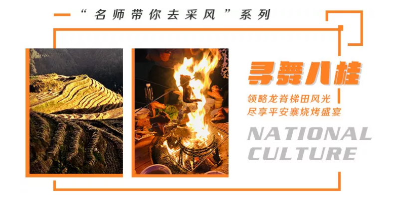 1604989404613358.png “寻舞八桂”Day_02.png