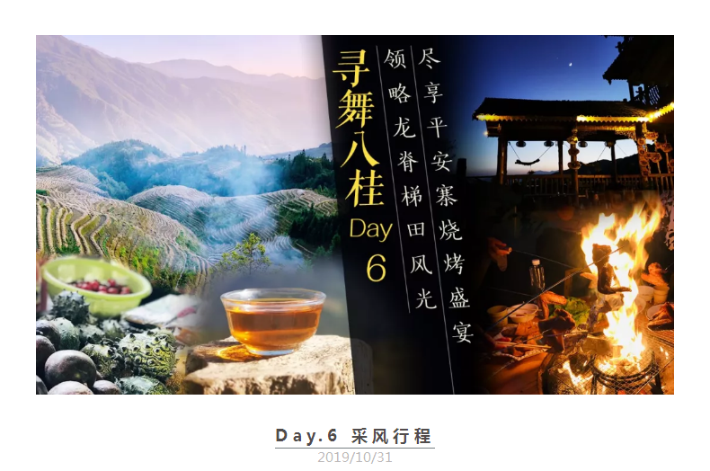 1604989434927775.png “寻舞八桂”Day_04.png