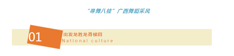 1604989469568133.png “寻舞八桂”Day_07.png