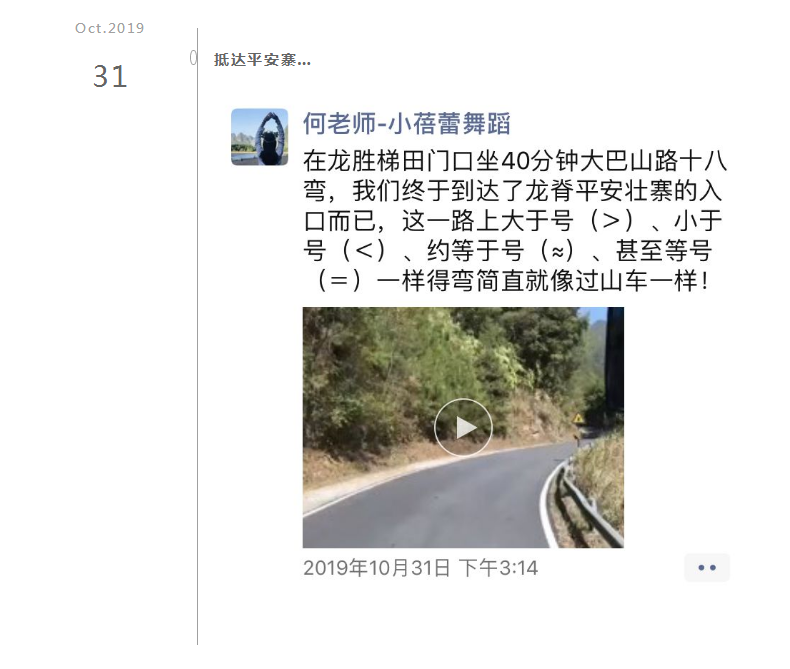 1604989547567630.png “寻舞八桂”Day_15.png