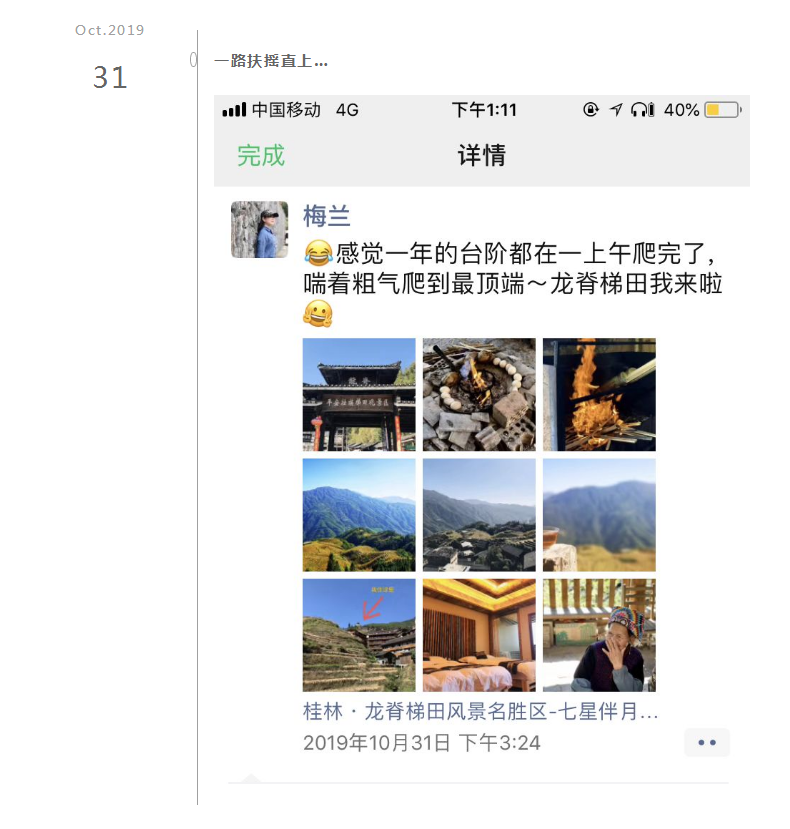 1604989578388192.png “寻舞八桂”Day_18.png