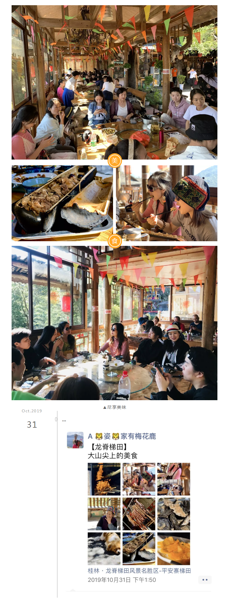 1604989645683845.png “寻舞八桂”Day_23.png