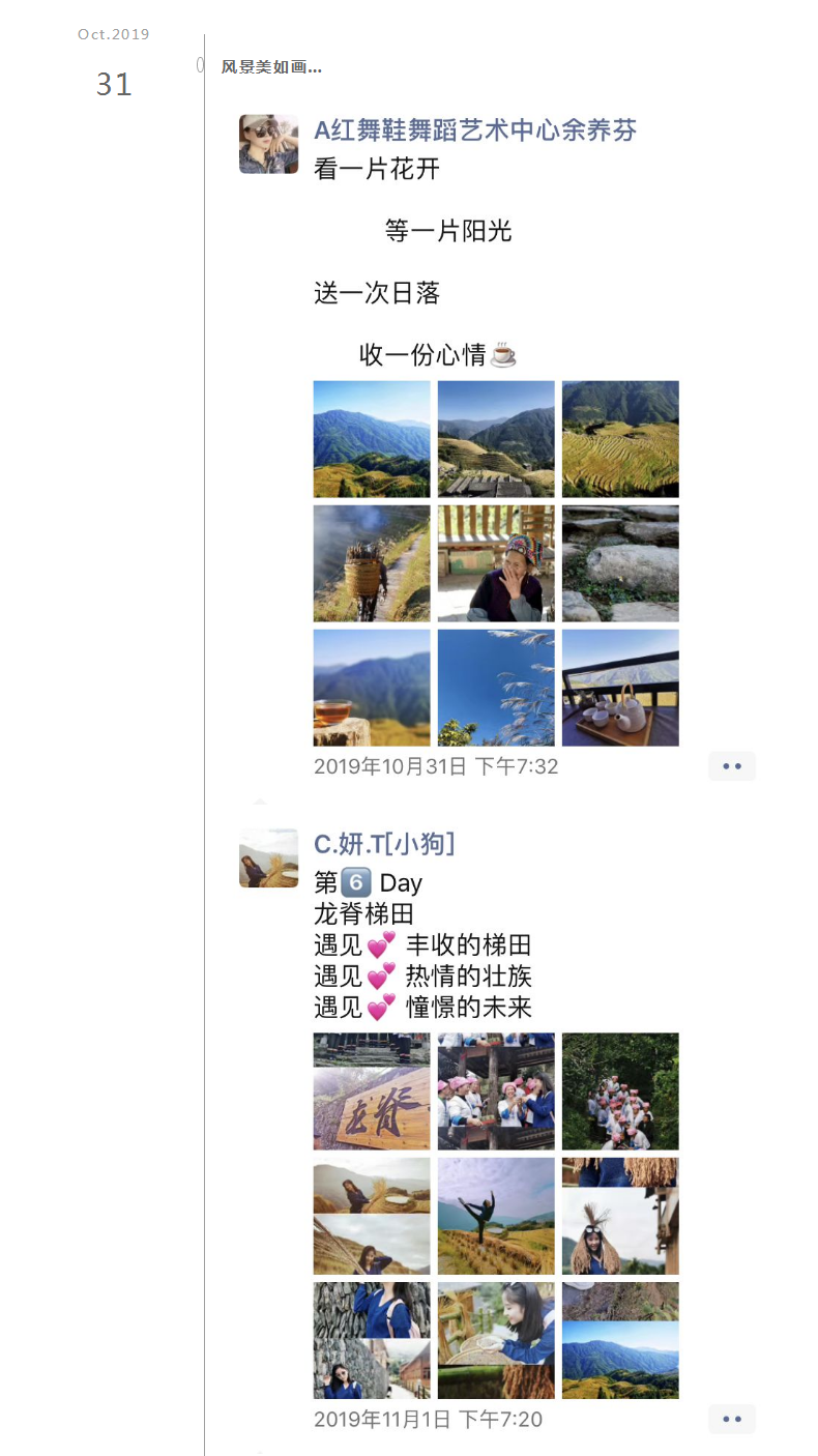 1604989732747965.png “寻舞八桂”Day_09.png