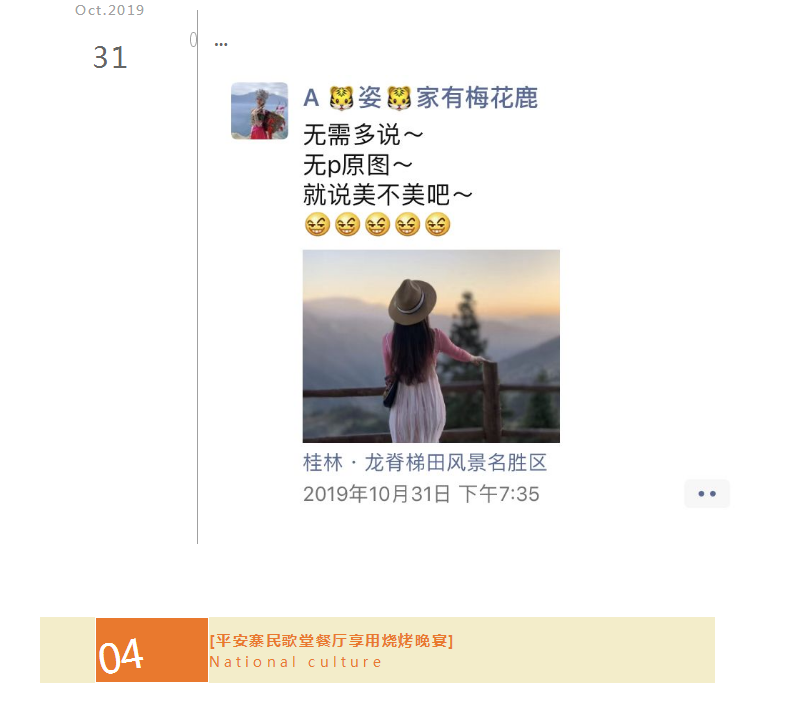 1604989803698612.png “寻舞八桂”Day_17.png